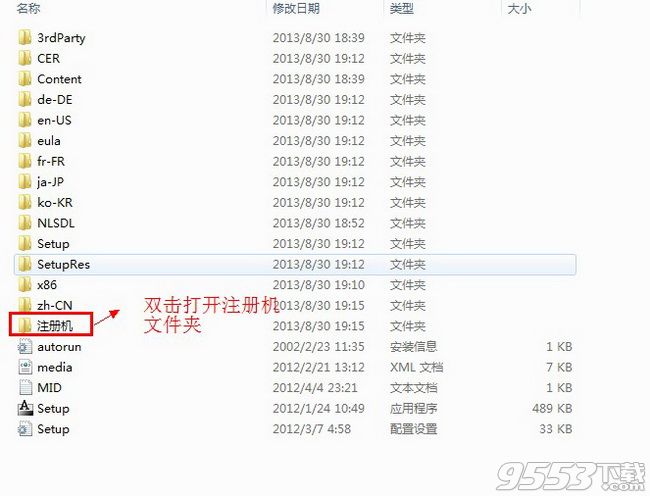 3dmax2013注册机 64bit/32bit下载中文版(附安装激活教程和序列号)
