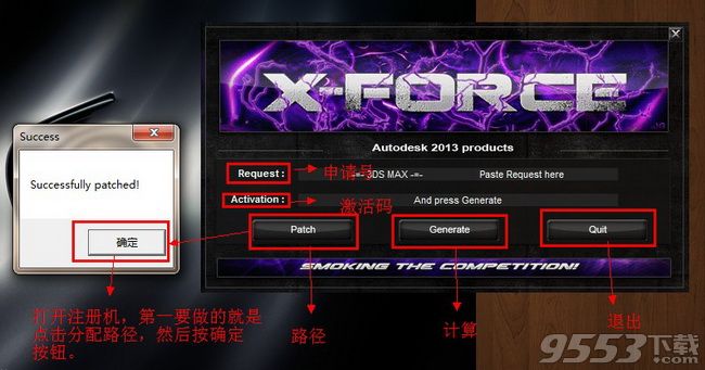 3dmax2013注册机 64bit/32bit下载中文版(附安装激活教程和序列号)