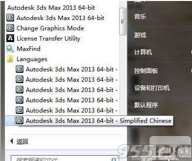 3dmax2013注册机 64bit/32bit下载中文版(附安装激活教程和序列号)
