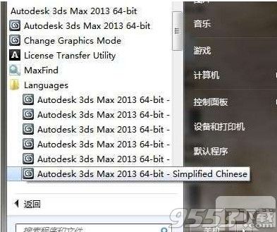 3dmax2013注冊機(jī) 64bit/32bit下載中文版(附安裝激活教程和序列號)