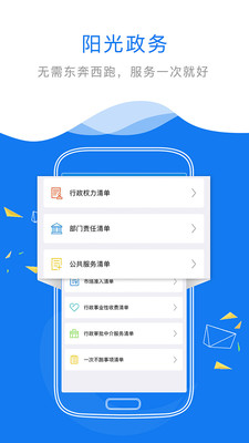 江西政务服务网app官方版截图3