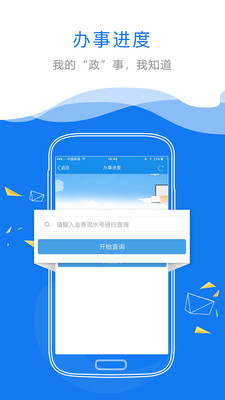 江西政务服务网app官方版截图4