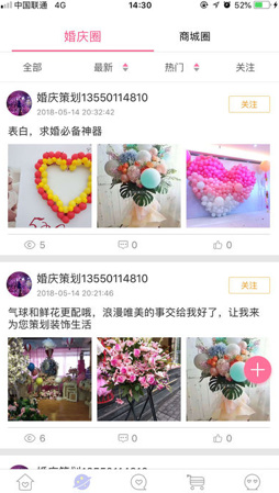 博艺婚嫁ios最新版下载-博艺婚嫁苹果版下载v2.4.0图4