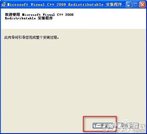 microsoft visual c++ 2010sp1 x64/x86下载中文版(附安装图文教程)