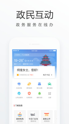 门城通app安卓官方版截图3