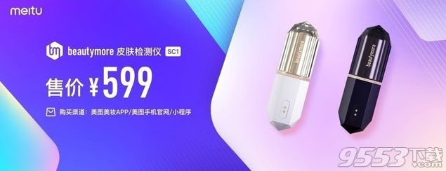 美圖T9多少錢 美圖T9值得購買嗎