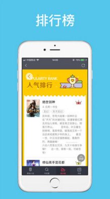 追书吧最新手机版下载-追书吧app安卓版下载v1.3.0图3