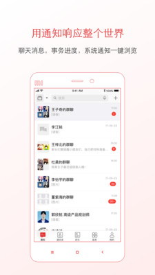 朝阳通最新版客户端ios下载-朝阳通app苹果版下载v1.1.0图1