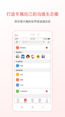 朝阳通app安卓官方版截图3