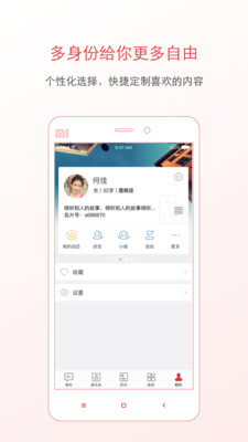 朝阳通最新版客户端ios下载-朝阳通app苹果版下载v1.1.0图4