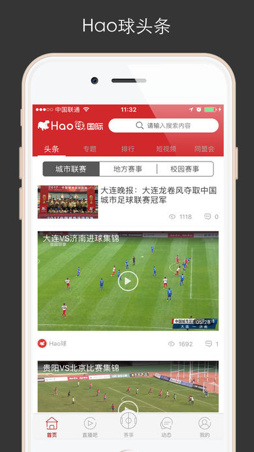 Hao球app安卓版