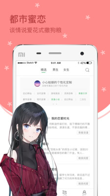 四月天小说app安卓版