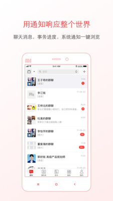 朝阳通app安卓官方版