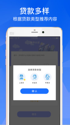 融益贷app安卓版截图1