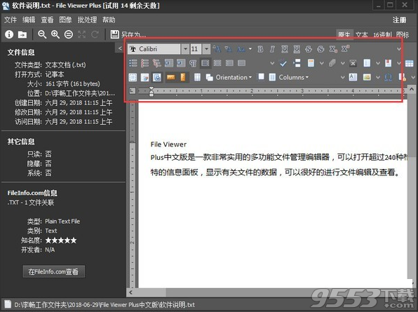 File Viewer Plus(多功能文件管理编辑器)