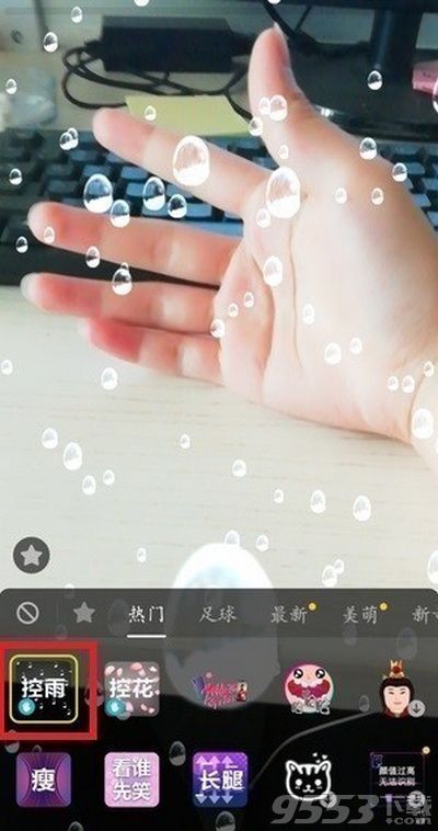 抖音控制雨滴視頻特效怎么弄 抖音控水視頻教程