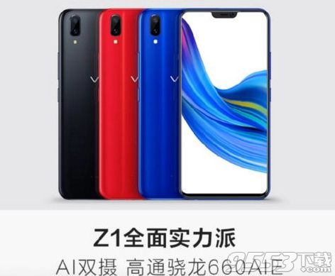 vivo Z1i多少錢 vivo Z1i什么時(shí)候出