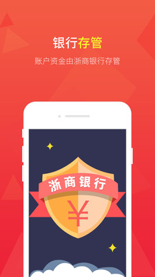 联金所app苹果版截图4