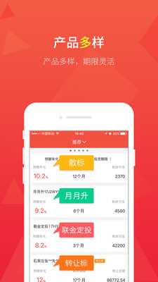 联金所最新版客户端下载-联金所app官方版下载v2.4.0图1