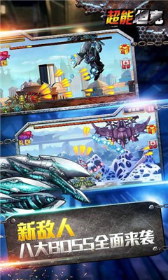 超能坦克游戏安卓版截图2