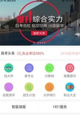 缤果志愿app安卓版