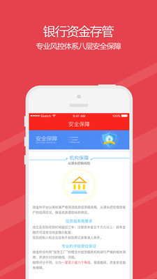 微金所最新版客户端下载-微金所app下载v3.3.1图2