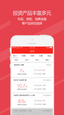 微金所app截图3