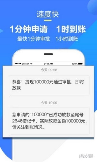 快贷钱包app官方版截图1