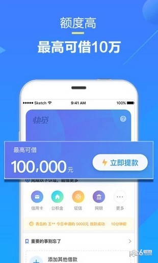 快贷钱包app官方版截图3