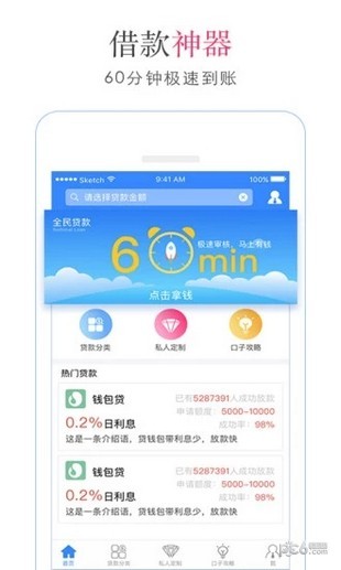 快贷钱包安卓最新版下载-快贷钱包app官方版下载v6.2.0图2