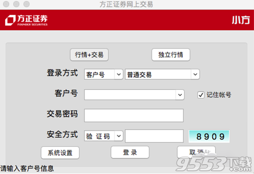 方正证券小方 Mac版