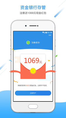 e融所理财app安卓官方版