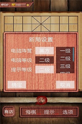 中国象棋名将版小米最新版截图4