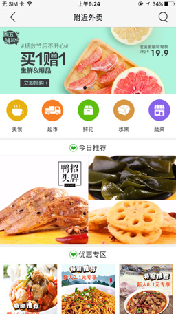 从江同城app安卓版截图3