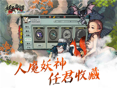 妖玉奇谭无限元宝版下载-妖玉奇谭内购破解版下载v1.1.1图4