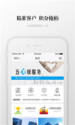 链商云办公全球智慧安卓版下载-链商云办公全球智慧app下载v1.0.0图2