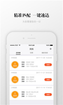 链商云办公全球智慧ios版下载-链商云办公全球智慧app苹果版下载v1.1.1图3