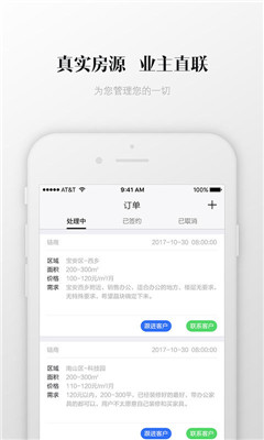 链商云办公全球智慧app截图4