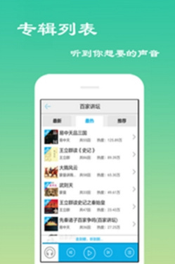 动听电台app安卓版