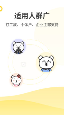 熊花花app安卓版