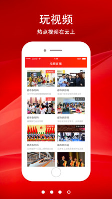 云南手机台官方最新版下载-云南手机台app安卓版下载v1.1.0图2