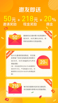 翡翠岛理财app截图4