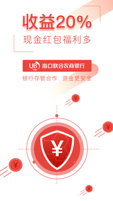 微银理财app手机版下载-微银理财app官方版下载v4.0.9图2