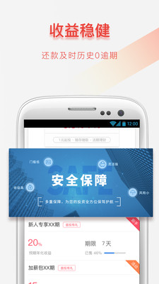 微银理财app手机版下载-微银理财app官方版下载v4.0.9图4