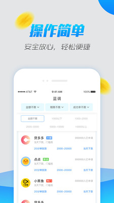 蓝调钱包app官方版下载-蓝调钱包安卓手机版下载v1.1图2