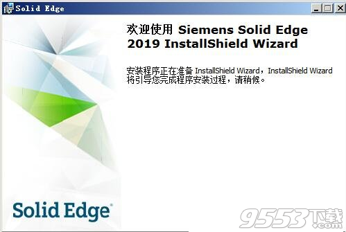 Siemens Solid Edge 2019破解版(附破解文件)