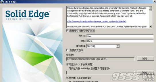 Siemens Solid Edge 2019破解版(附破解文件)