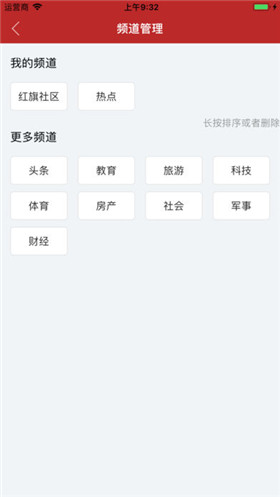 黄山云ios版客户端下载-黄山云app苹果版下载v1.0图2