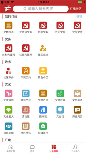 黄山云app苹果版截图4
