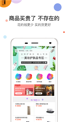 91极速购ios版下载-91极速购app苹果版下载v1.2.0图2